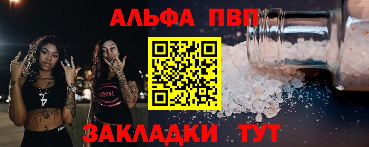 Альфа ПВП СК Рассказово