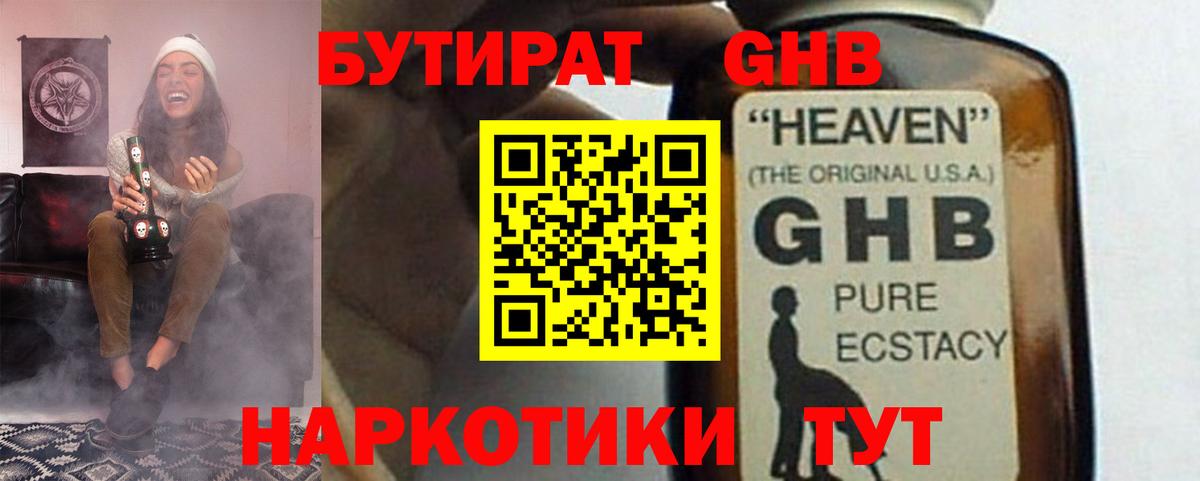 Рассказово  Бутират Butirat  Вход с VPN 