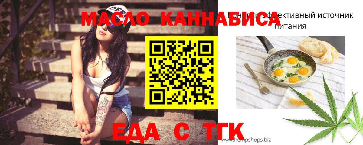 Cannafood конопля  Вход с VPN  Рассказово 