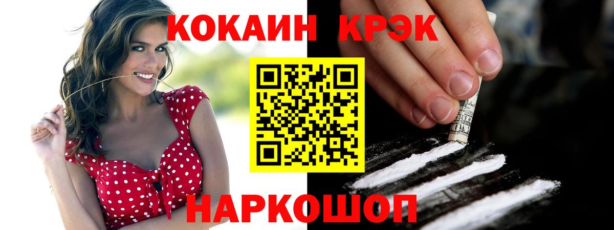 Кокаин FishScale Рассказово