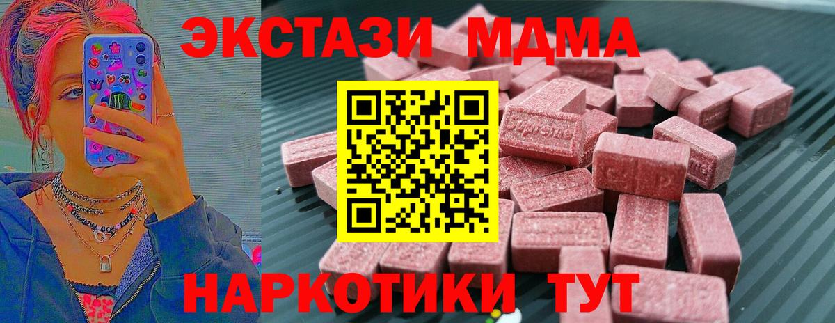 Рассказово  ЭКСТАЗИ MDMA  MEGA как войти  Вход с VPN  Экстази Philipp Plein 