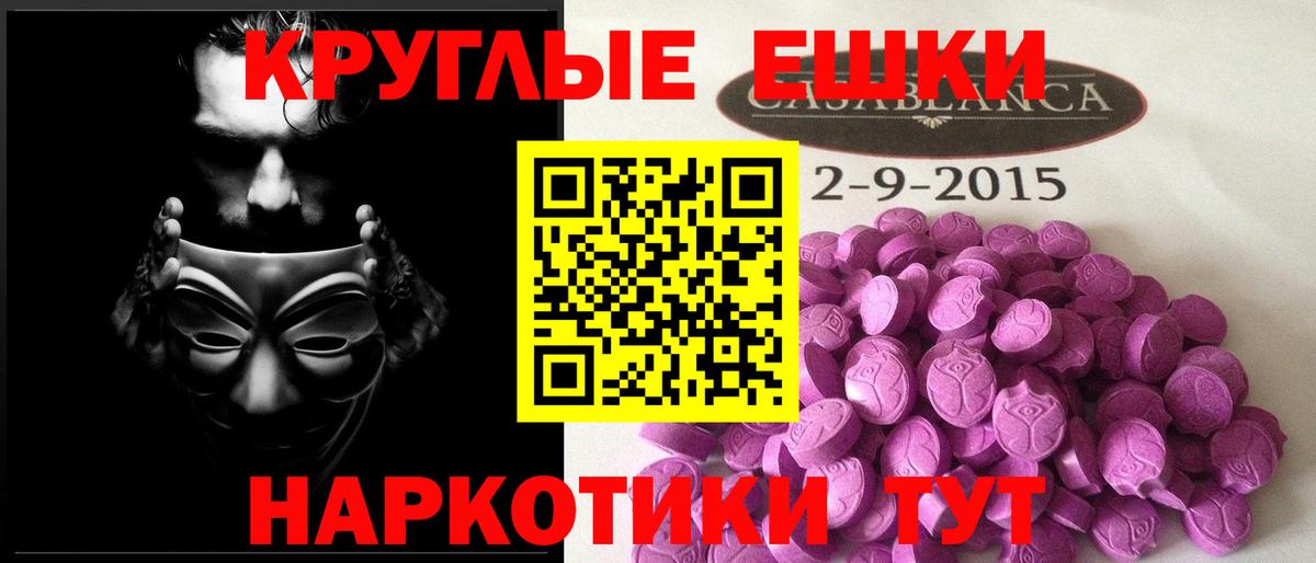 Ecstasy диски Рассказово