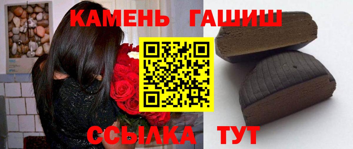 Рассказово  ГАШ ice o lator  Вход с VPN  ГАШИШ 40% ТГК 