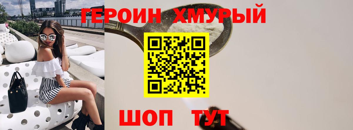 Рассказово  ГЕРОИН белый  Вход с VPN 