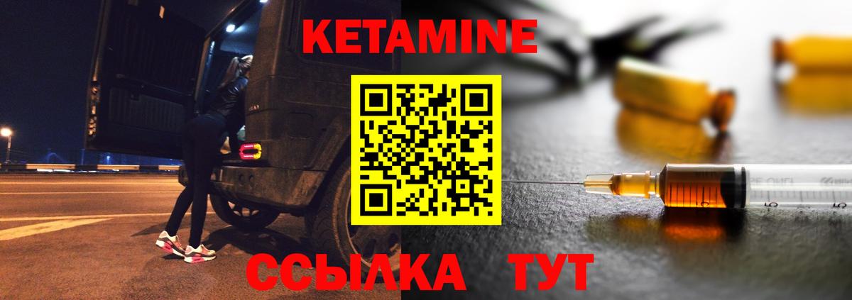 Кетамин VHQ  Вход с VPN  Кетамин ketamine  Рассказово 
