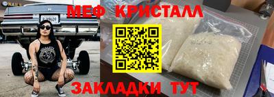 меф Пенза