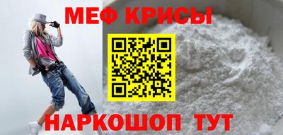 меф Пенза