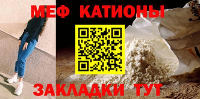 меф Пенза