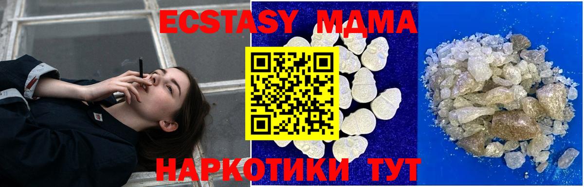 МДМА  MDMA кристаллы  Вход с VPN  Рассказово  MDMA кристаллы 