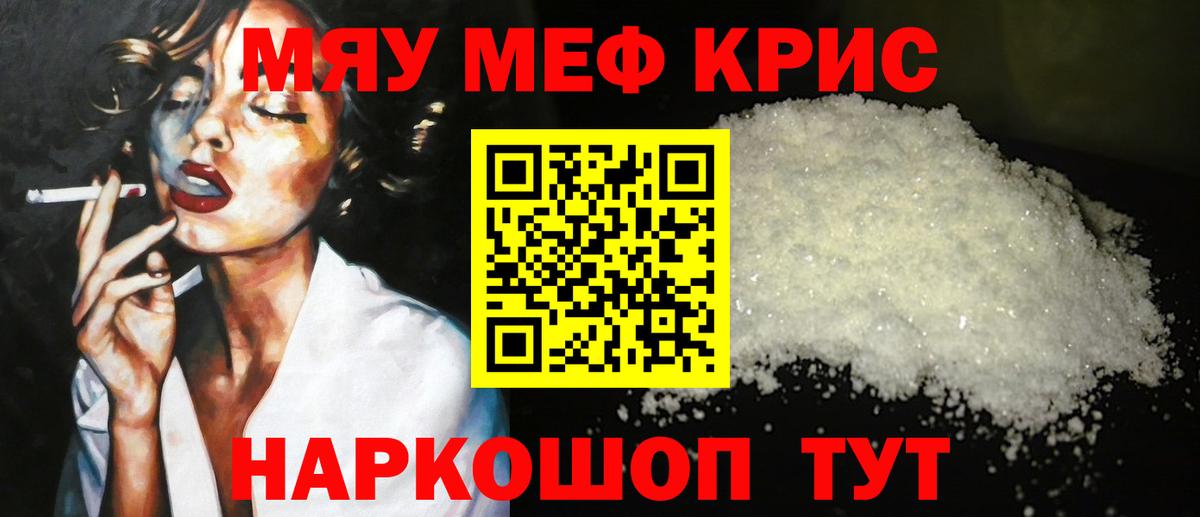 Рассказово  Мефедрон мука  Мефедрон  Вход с VPN  где купить наркоту  МЕФ VHQ 