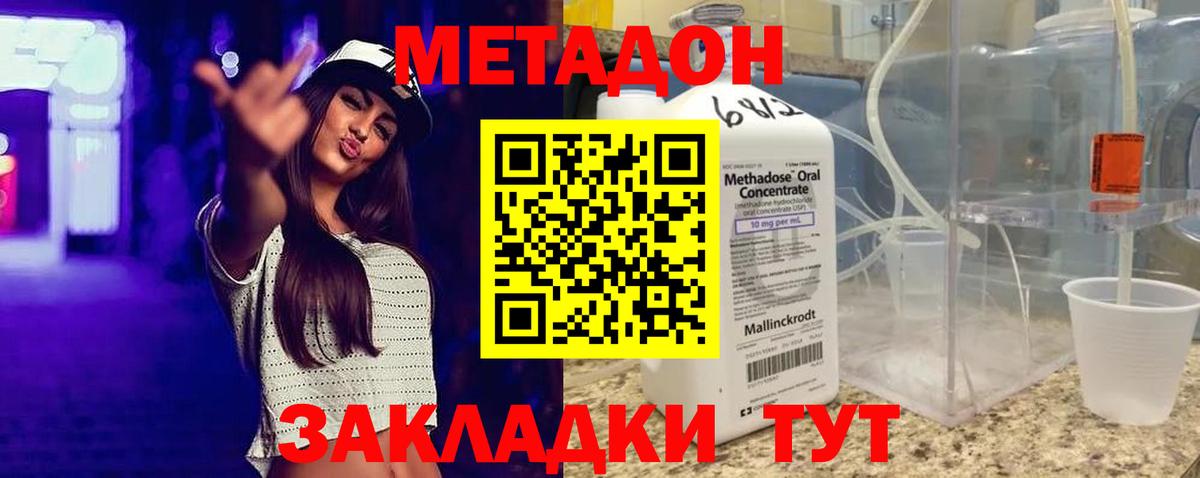 МЕТАДОН кристалл  блэк спрут ссылки  Рассказово  Вход с VPN  Метадон мёд 
