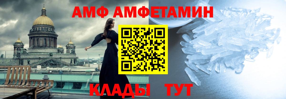 Первитин витя  Вход с VPN  Рассказово 