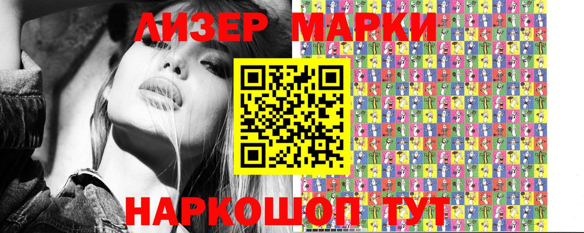 Марки NBOMe 1,5мг Рассказово