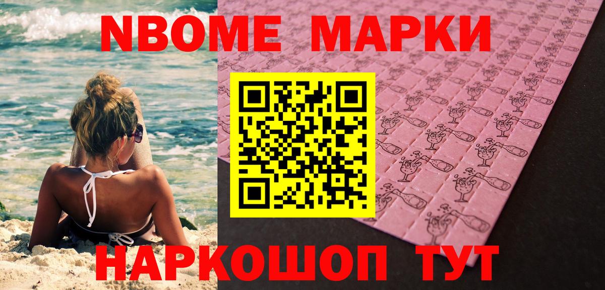 Рассказово  Марки NBOMe 1,5мг  Вход с VPN 