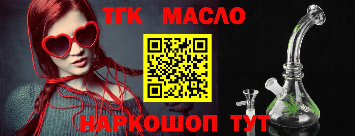 Рассказово  сколько стоит  Вход с VPN  Дистиллят ТГК вейп с тгк 
